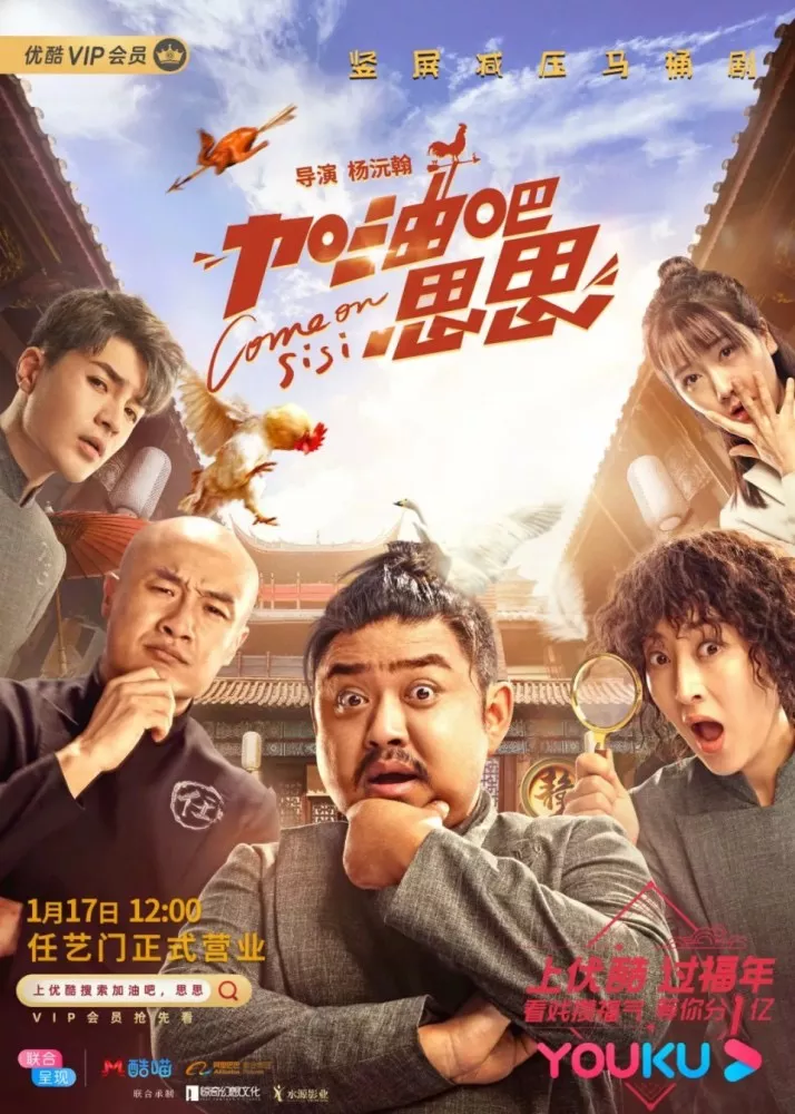 巨头“豪赌”竖屏短剧,“优爱腾抖”谁能搭上“流量快车”?