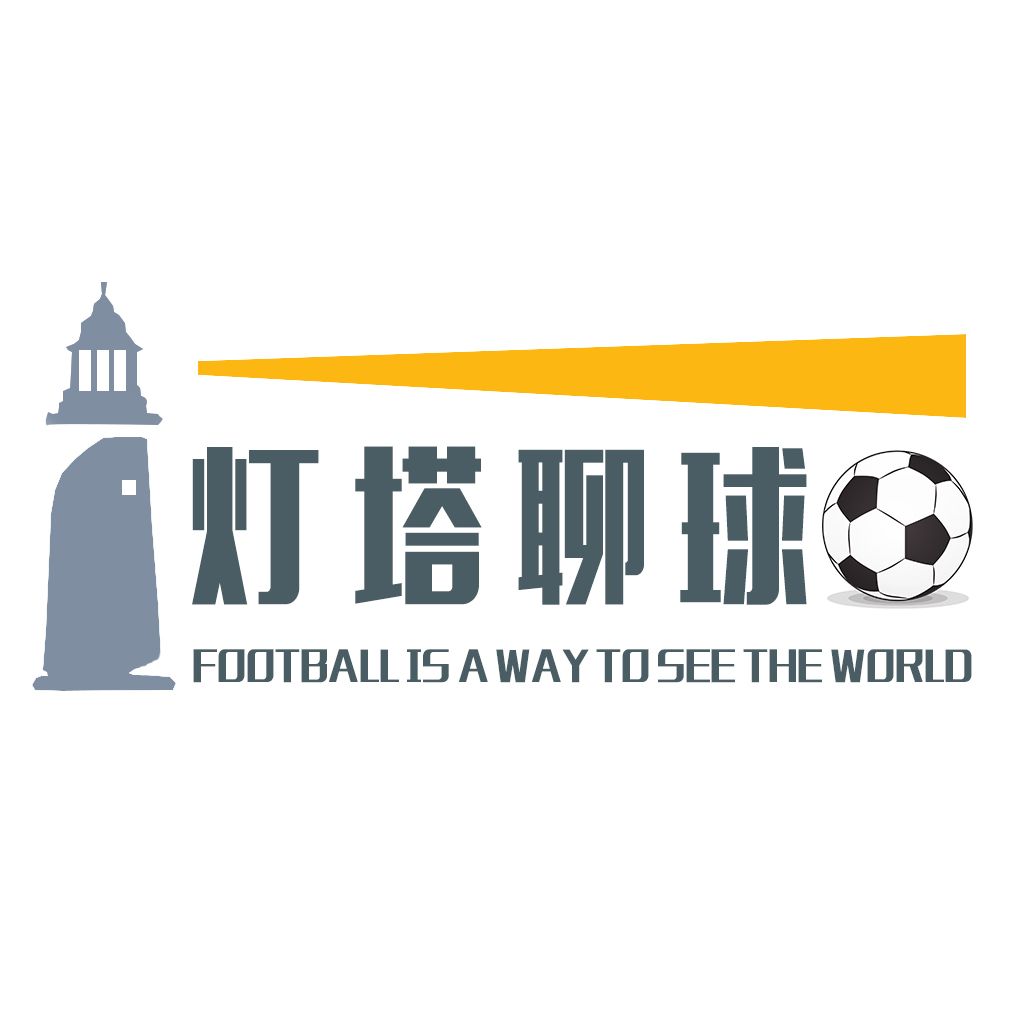 灯塔聊球