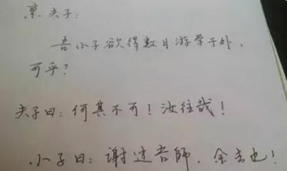 高中生的“文言文请假条”，逻辑清晰且真诚，老师看后直接批准