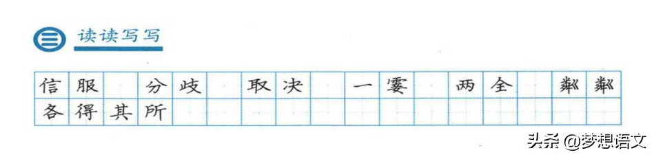 每天10分钟：部编版七年级上册生字词含拼音及练字手写范字集