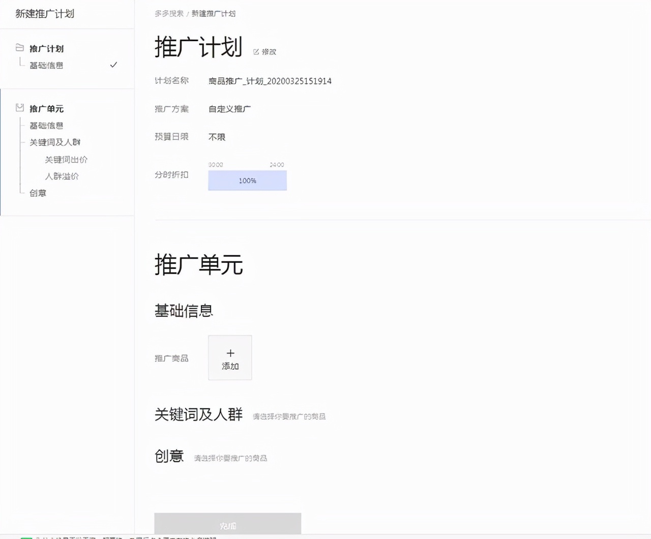 拼多多新手5步提升搜索曝光量！新品仅1天就卖出近7000万元