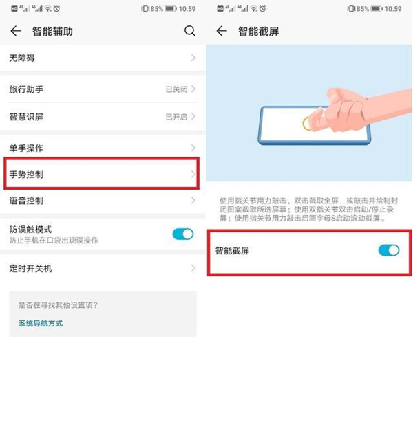 随机画个图形就能截屏，今天才知道华为手机的截屏方式这么强大