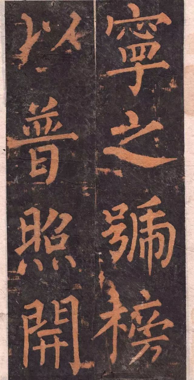 柳公权楷书基本笔画的写法