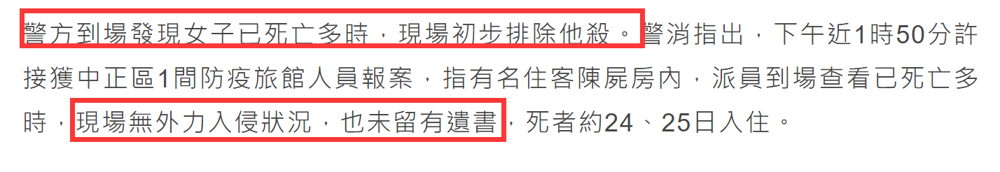 26歲女星猝逝現場曝光，父兄悲痛趕往處理後事，暫不能見最後一面