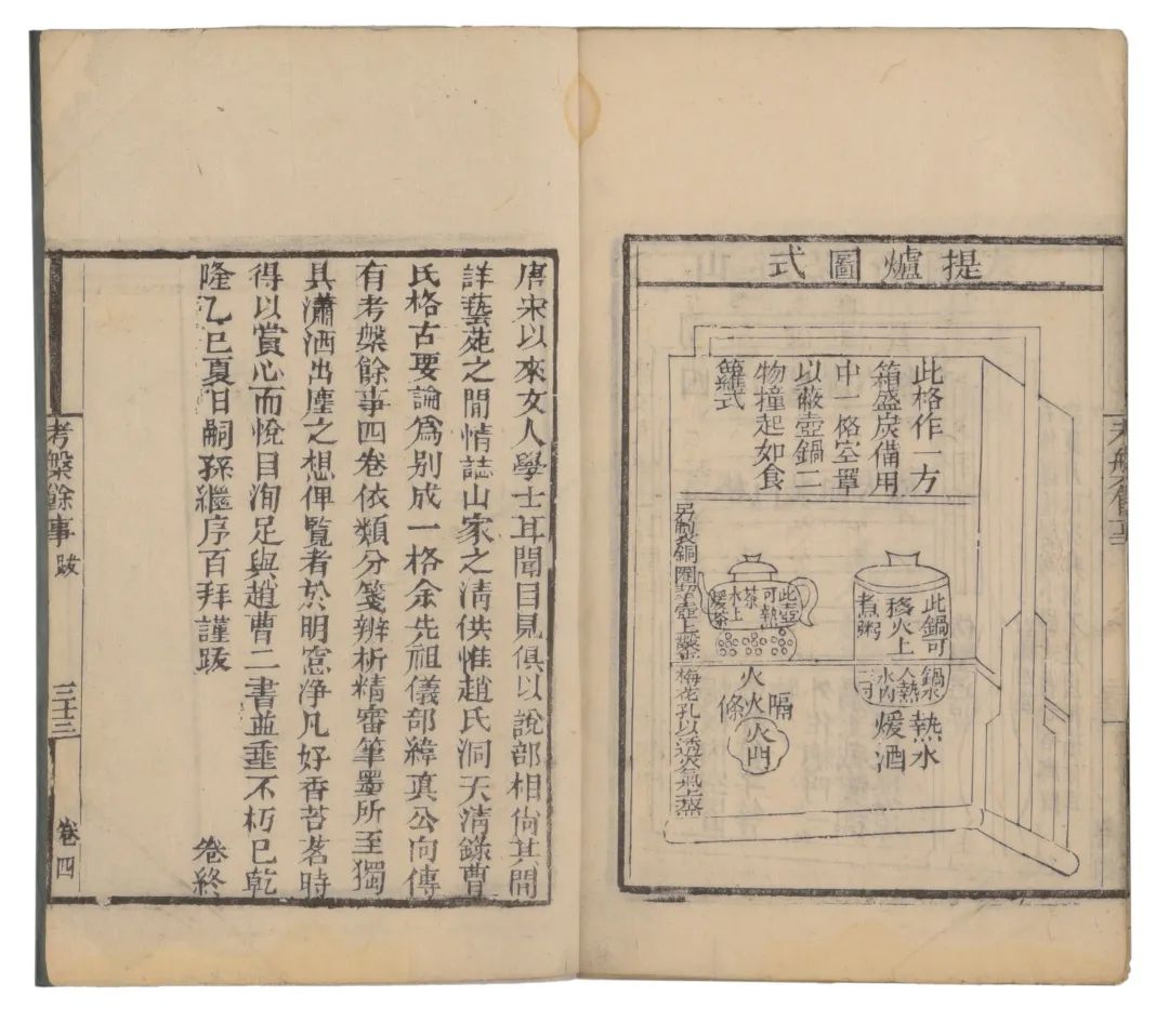 缥缃——古籍善本专场（第九期）| 北京荣宝第六届网络文物拍卖会
