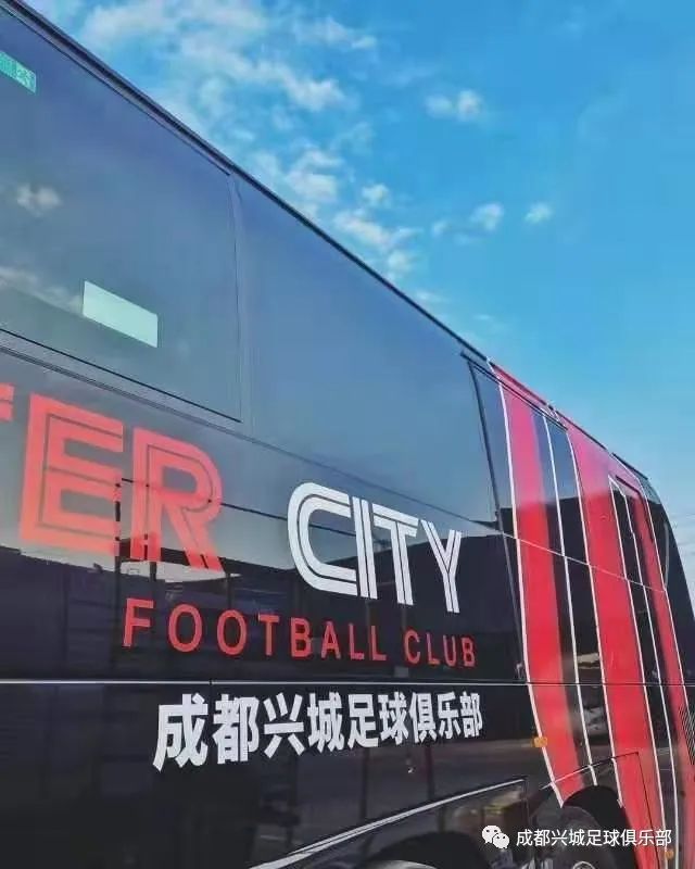 成都兴城人居队全新大巴正式亮相！整装待发剑指足协杯