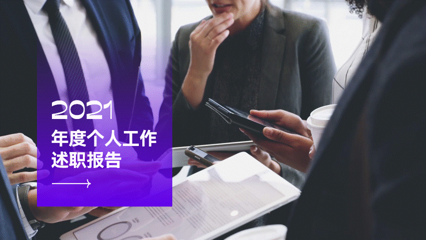发布会PPT加了视频？页面起码贵了一个iphone！网友：打开新世界