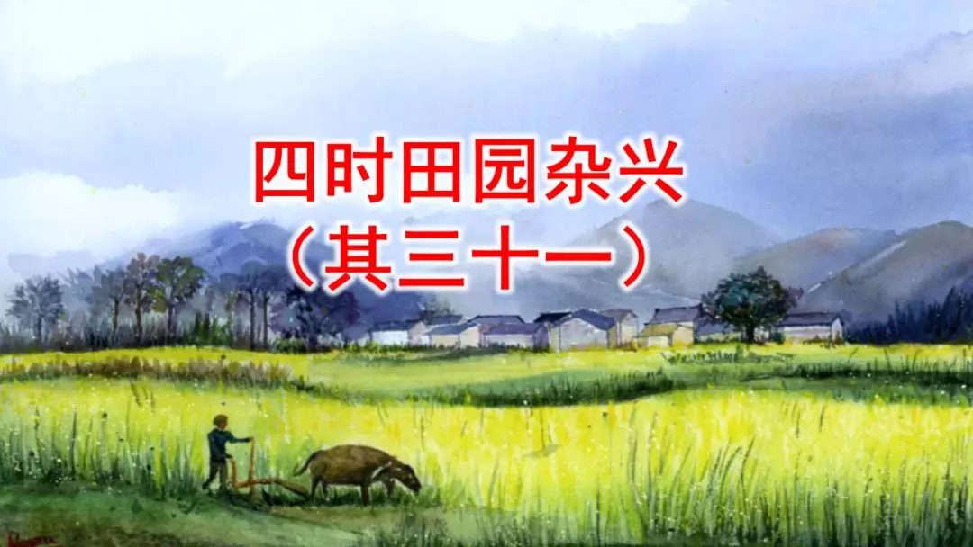 部编版五年级下册语文第1课《古诗词三首》知识点+图文讲解