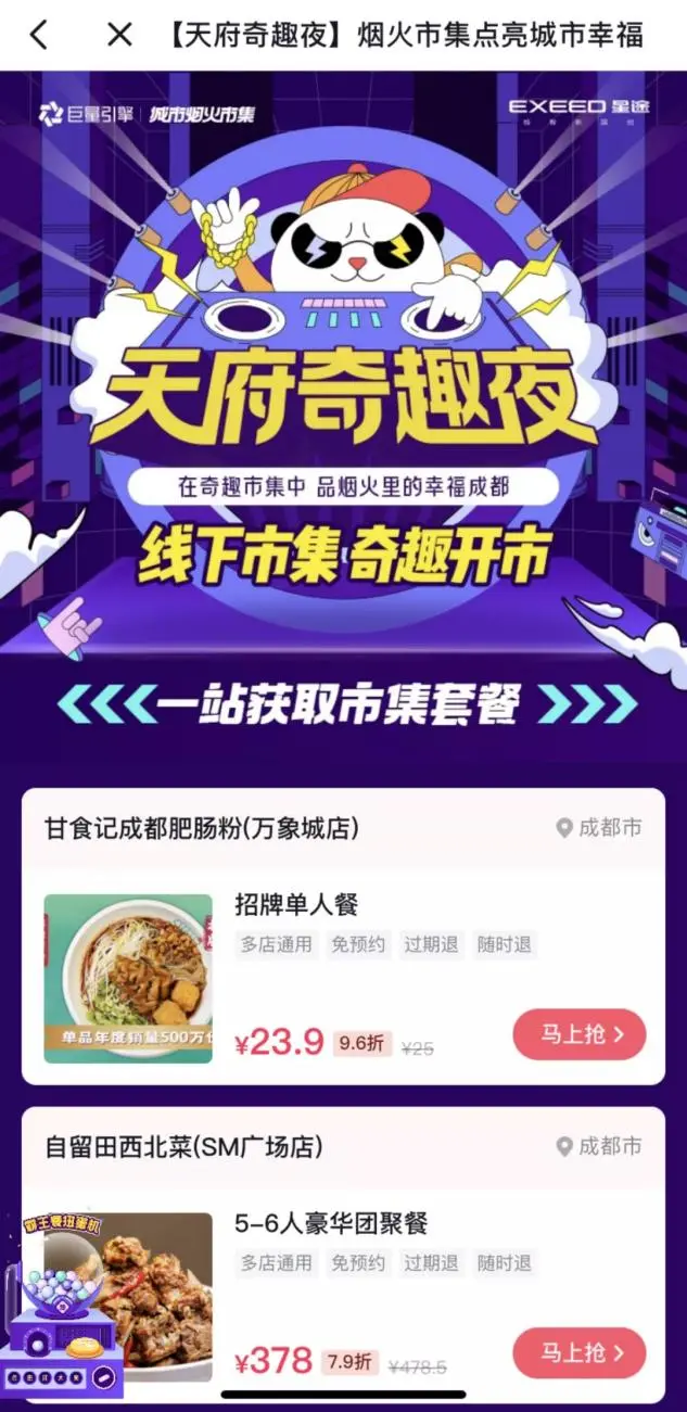 长短视频平台“攻城夺地”：城市营销这块蛋糕怎么分？