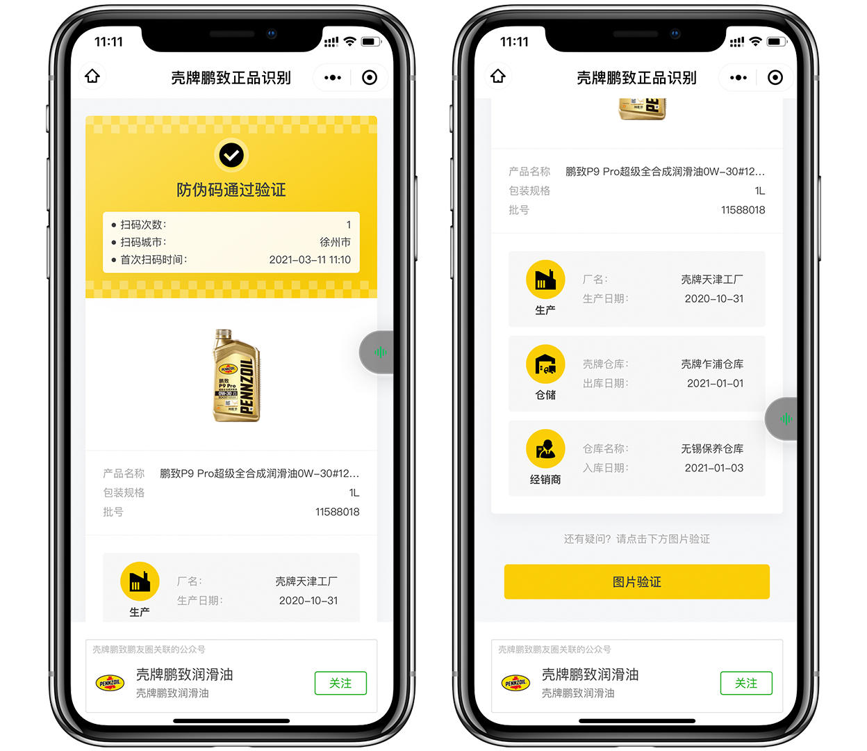 油耗大降！宝马530更换壳牌鹏致P9Pro全合成机油