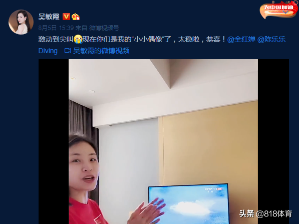 太谦虚！吴敏霞被问与全红婵来一次比赛：我配吗？