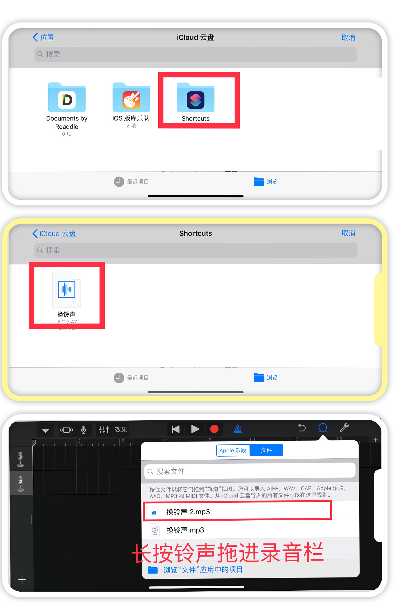 快速给iPhone手机更换来电铃声方法，你知道吗？