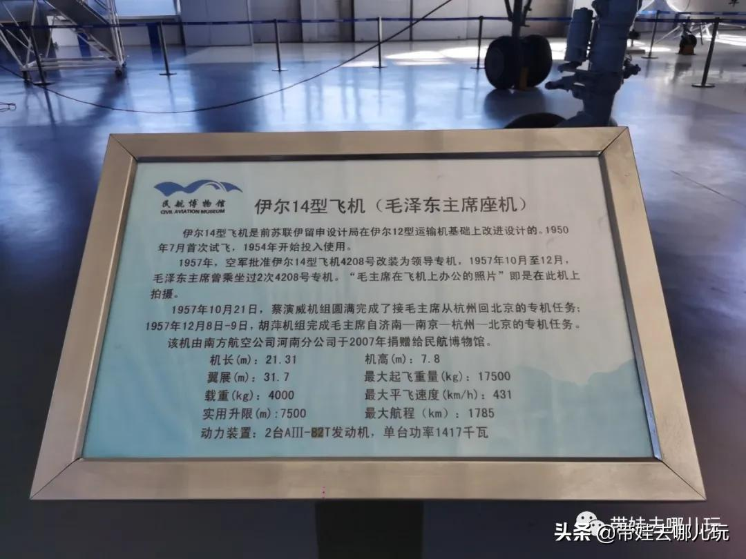 这个免费博物馆好棒！快带娃来这里“数飞机”