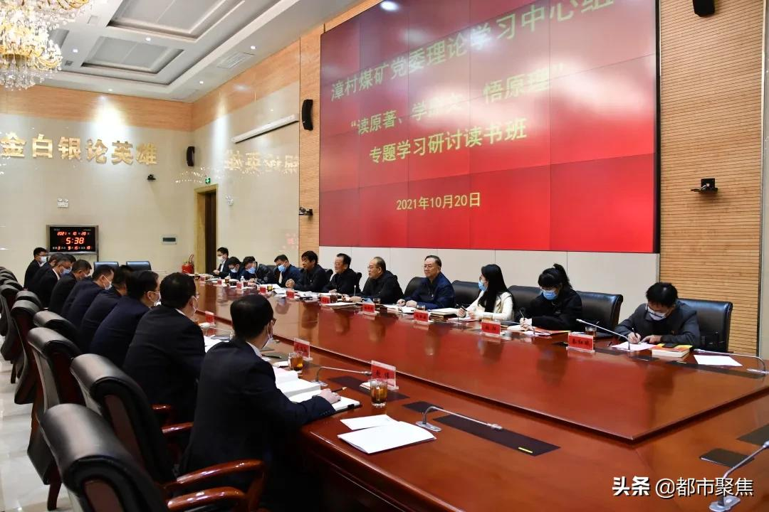 山西省委党史学习教育第十四巡回指导组到潞安化工集团巡回指导