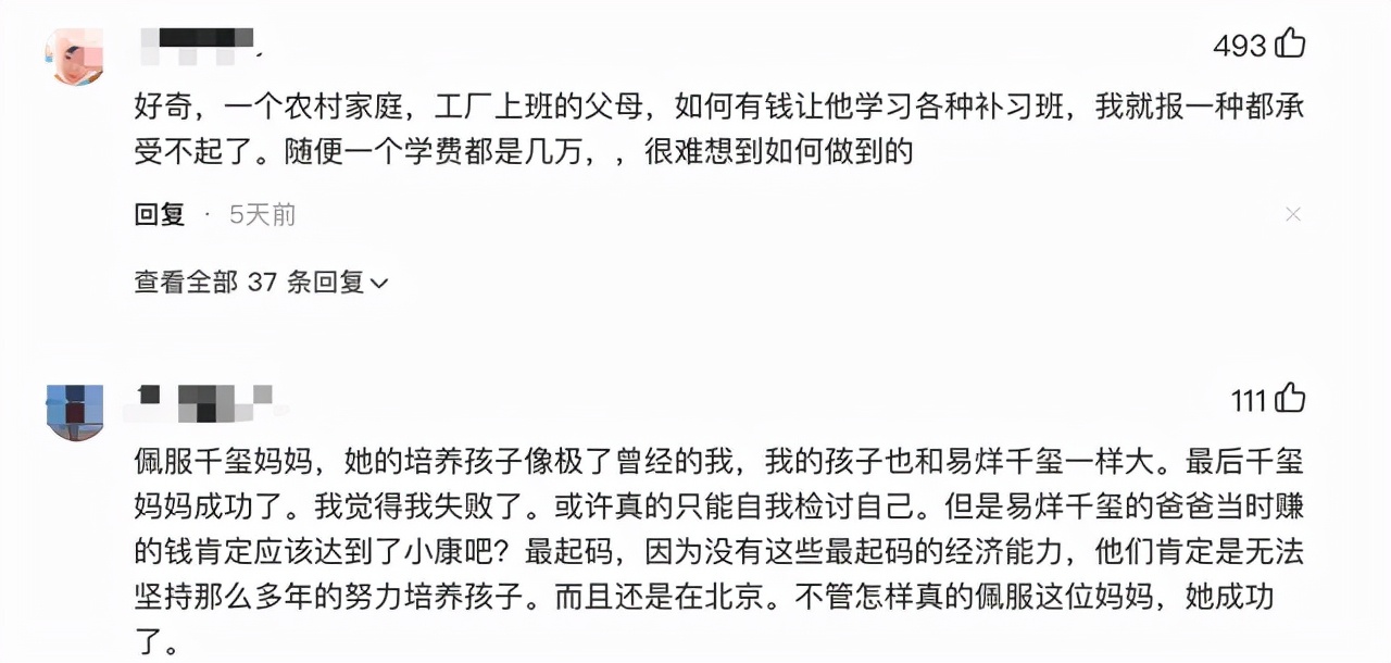 农村厂妹的逆袭记，为培养儿子疯狂报班，易烊千玺的妈妈创造奇迹
