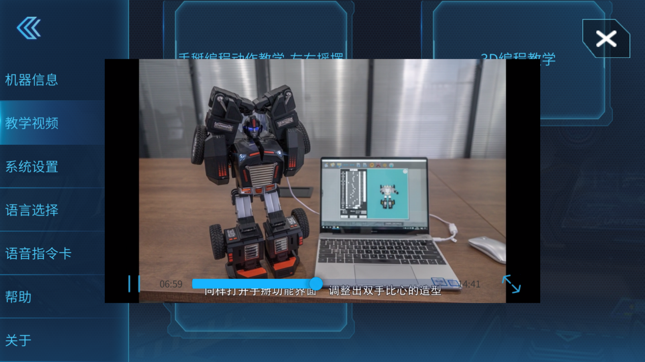 儿童早教益智，乐森星际特工智能编程机器人体验