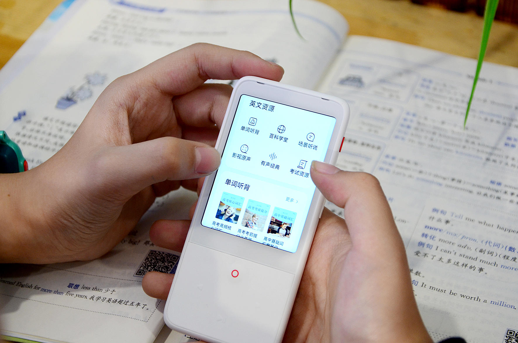 把外教请回家！有道听力宝：辅导孩子英语听力与口语更专业