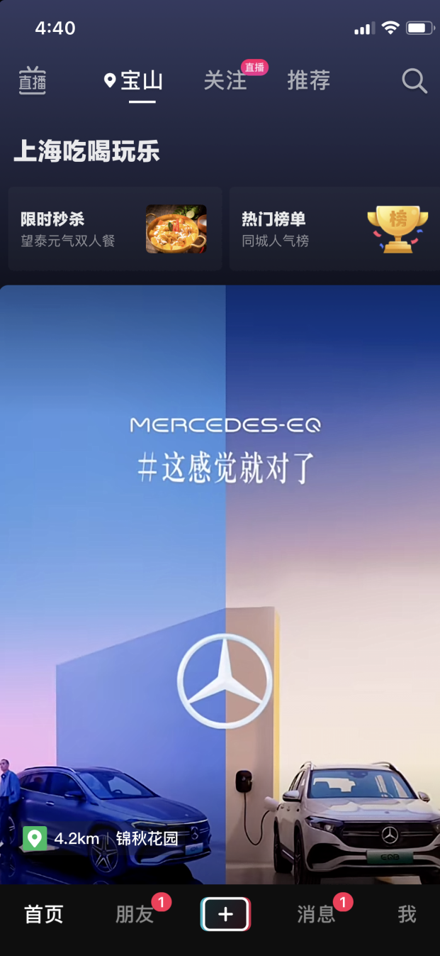 抖音大力布局本地生活，实体商家的机会就在眼前