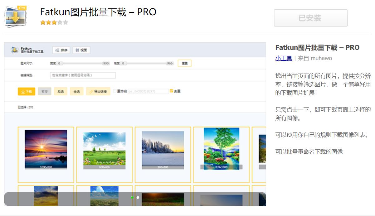 让你的浏览器强大起来：360极速浏览器优秀工具扩展插件推荐