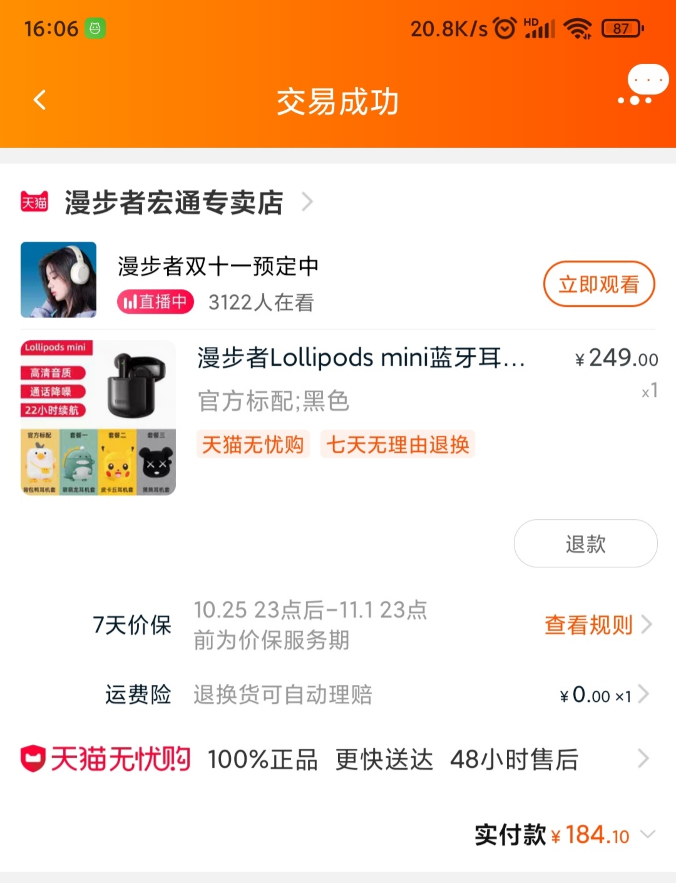 超高性价比，百元也能享受立体声，LolliPods Mini测评来了
