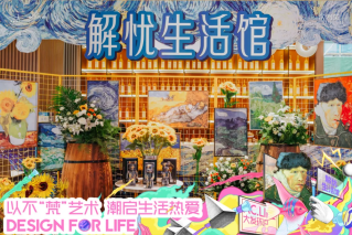 藝術(shù)×營(yíng)銷(xiāo)，從破圈到出圈，看大發(fā)地產(chǎn)營(yíng)銷(xiāo)策略的獨到之處？