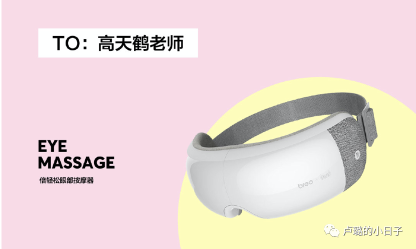 你一定收到过各式各样的礼物（明星可以收到各大品牌的礼物）