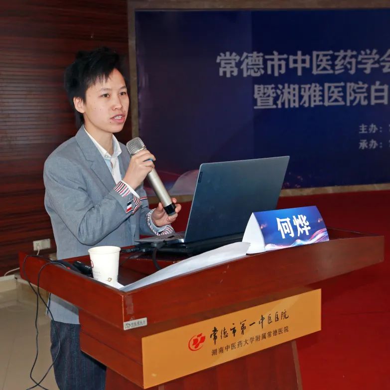 医界丨常德市中医药学会中医眼科专业委员会今天在市一中医院成立
