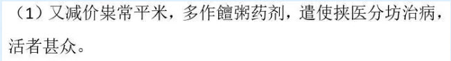 2020年高考语文全国Ⅰ卷古诗文阅读部分试题详解