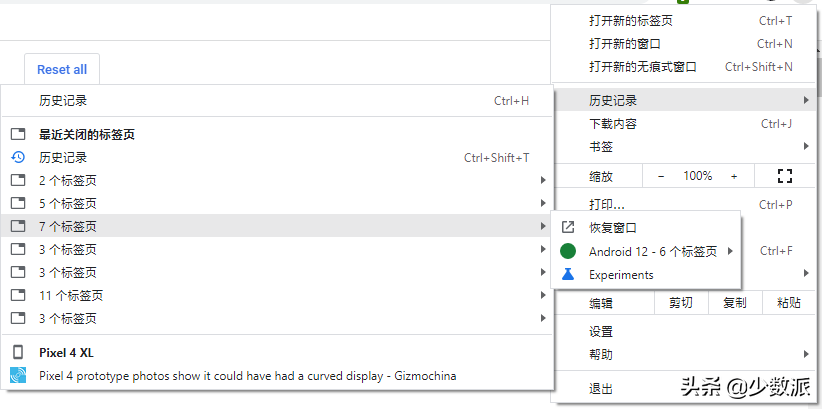 Chrome 和 Edge 又更新了这 6 个好用的新功能，你也能用上