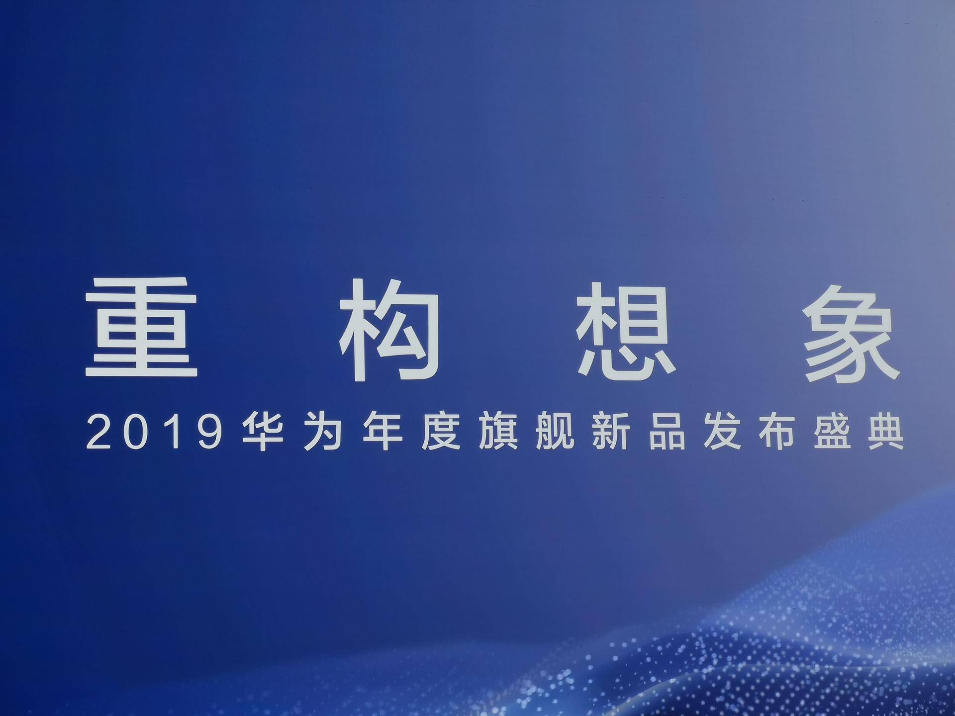 比欧版便宜2300元！华为Mate30 Pro国行发布：仅5799元起