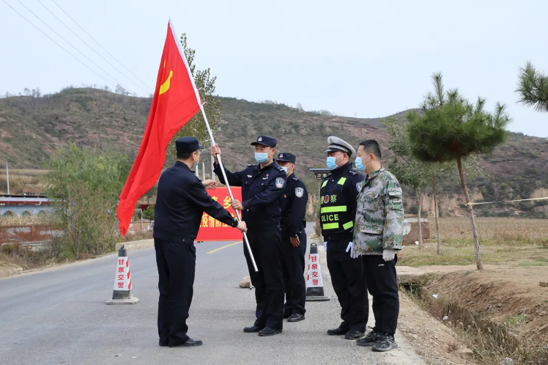 甘泉公安：抗疫一线党旗红 勇担使命践初心