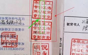 如何蓋好紙質(zhì)承兌匯票騎縫章？這3個秘訣，可惜好多人都不會