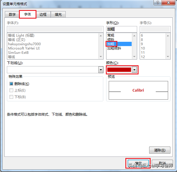 教你 2 种方式，自动突出显示 Excel 数据表中低于平均分的分数