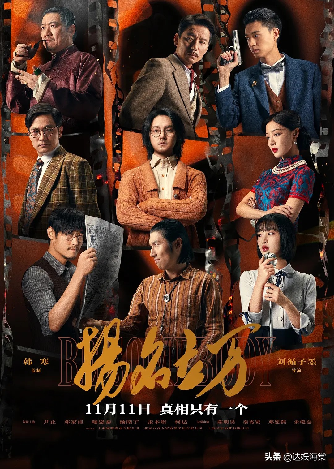 《扬名立万》在线免费分享完整观看(免费加长版)【1280P蓝光中字】未增删资源已完结 《扬名立万》在线免费分享完整观看(免费加长版)【1280P蓝光中字】未增删资源已完结
