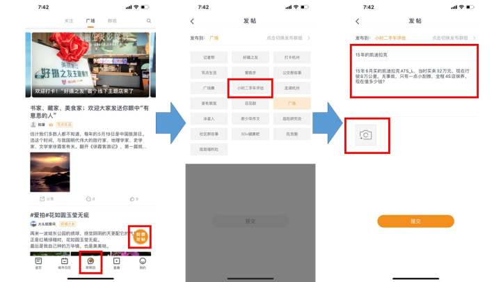 小时新闻帮帮团之“二手车评估”今日上线：家有旧车吗？来问问