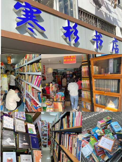 苏州二手书店探寻：寒杉书店 小书店里的大乾坤