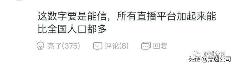 4.9亿在B站看EDG夺冠?世界已经变了