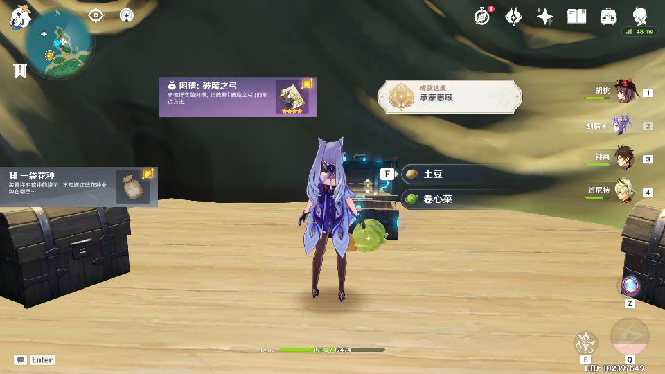 原神新弓箭破魔之弓锻造图纸，需要开启7次宝箱