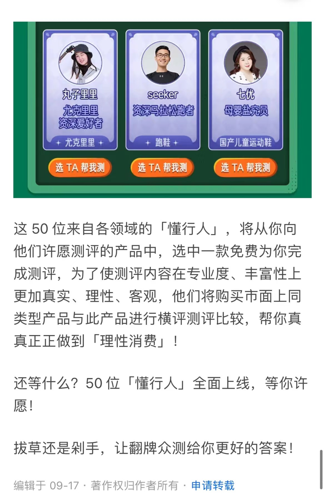 解码知乎如何“电商化”：三大产品多个团队齐发力