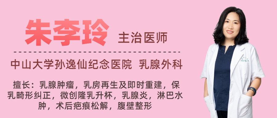 遇到乳腺结节，都要手术吗？恶性结节该如何治疗？医生一次性解答