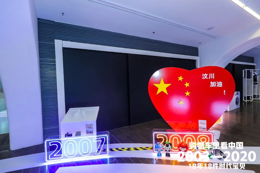 淘宝今天18岁，给“购物车”办了一个成年礼