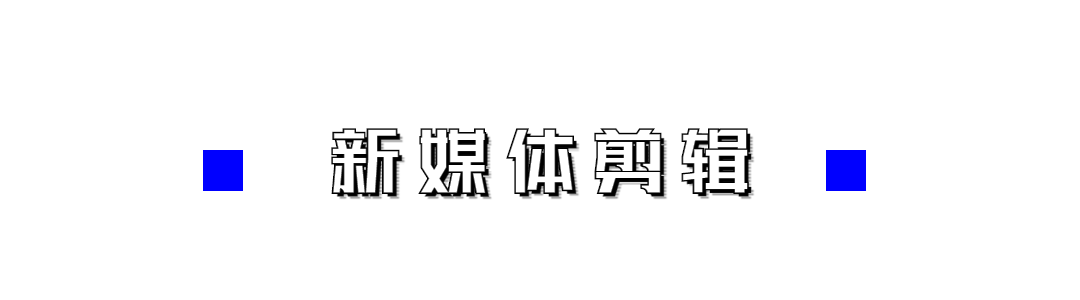 如何有效去除视频中的水印