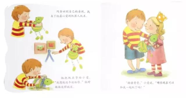 最棒的生日礼物绘本教案