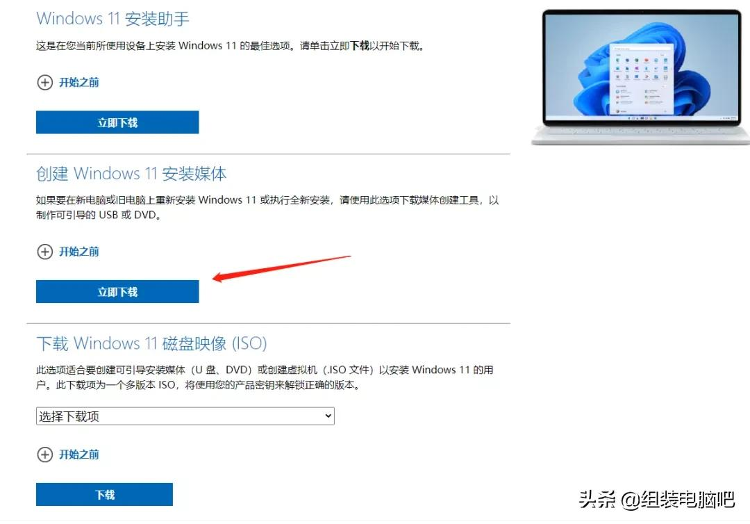 Windows 11正式版来了，下载、安装教程、一起奉上