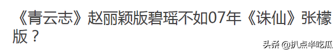 整容前张檬有多美？曾秒杀杨幂、唐嫣 | 出道18年容貌几变？