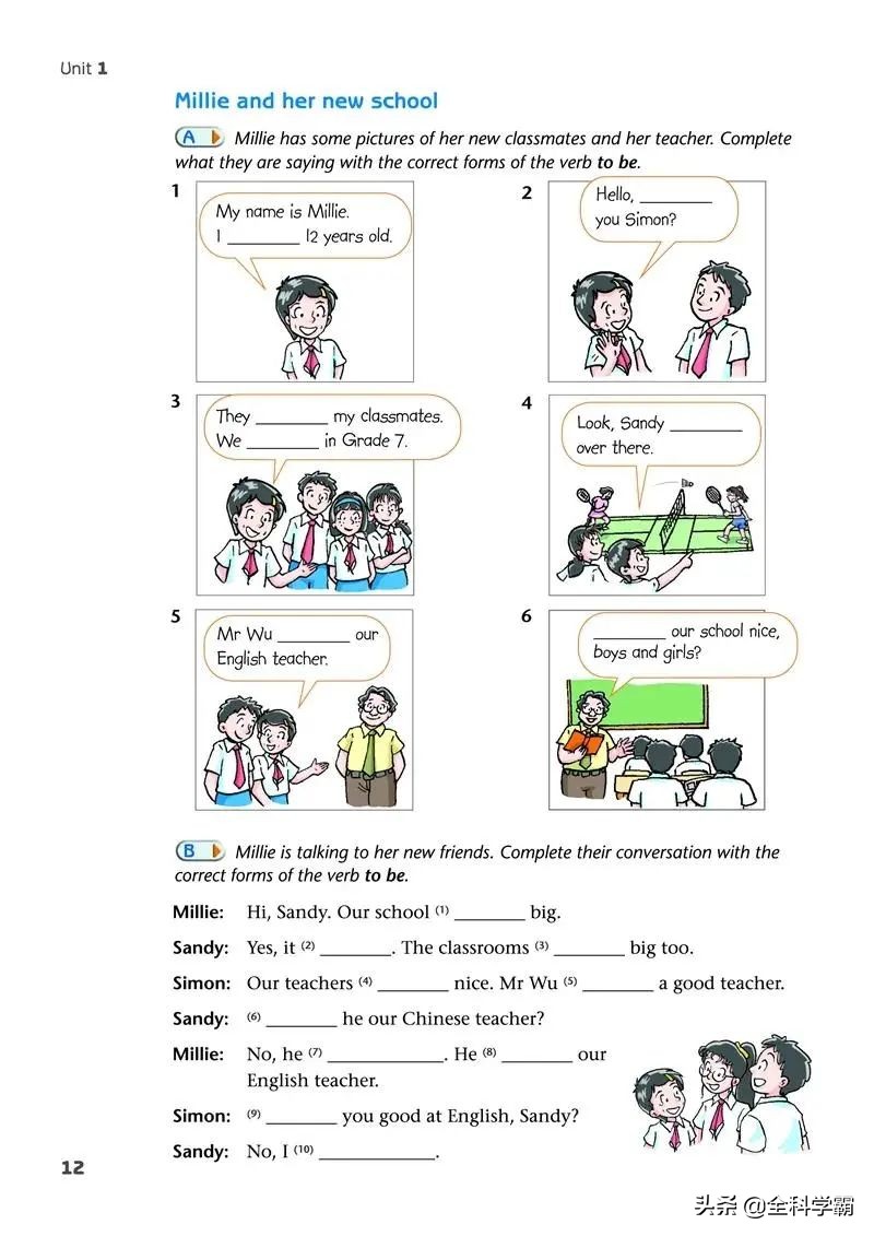 初中英语七年级上册电子课本（译林版）