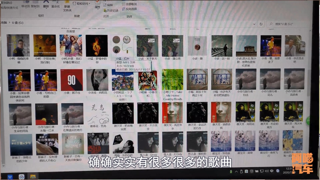 网红汽车音乐优盘值得买吗？喵哥买回来打开看看，套路太深了