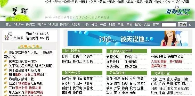 曾经火爆的网站，如今却没人玩，除了开心网，你还玩过别的吗？