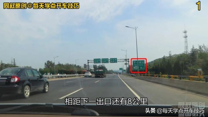 新手高速公路行车宝典，车道限速和变道，这些规则技巧需要知道