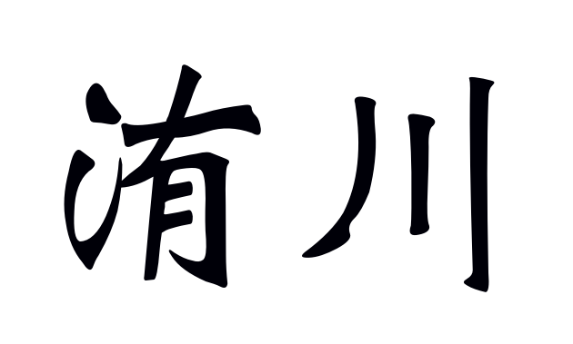 开口就错！河南最难念的23个地名，你能读对几个？